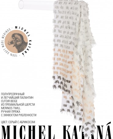 Палантин Унисекс CutT.W100_24DMW-11.3/BE